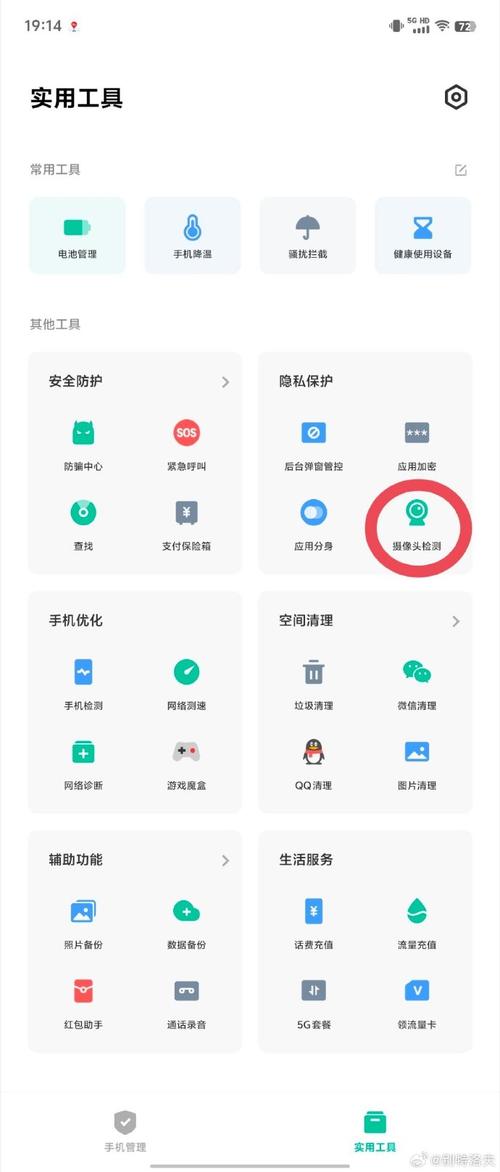 i管家下载2026