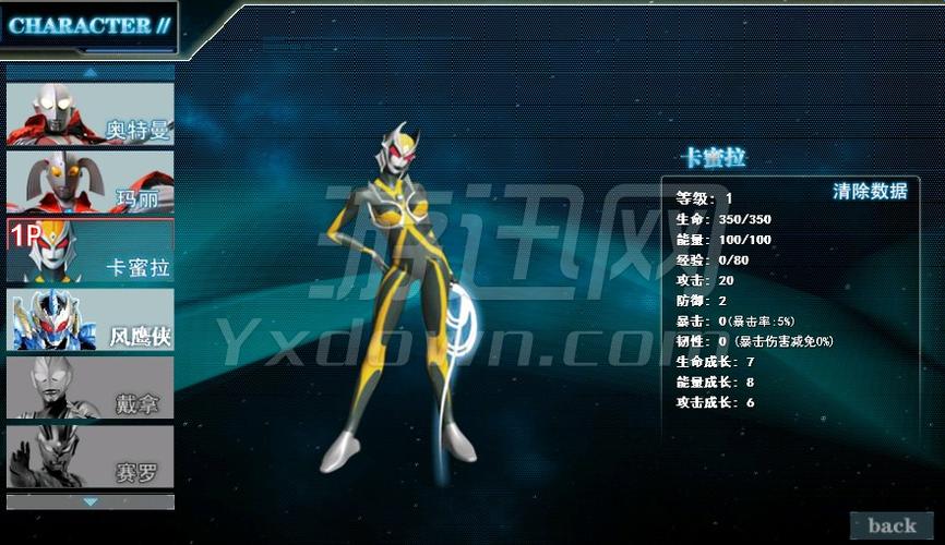 奥特曼激斗传2026