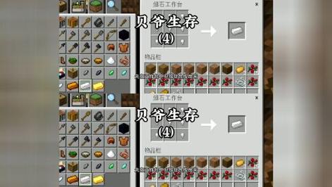 贝爷生存下载2026