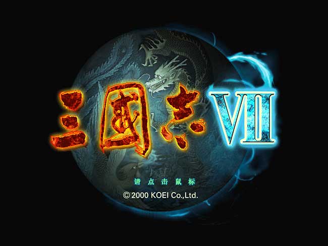 三国志7下载2026