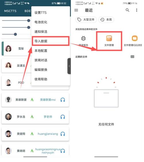 tts下载2026