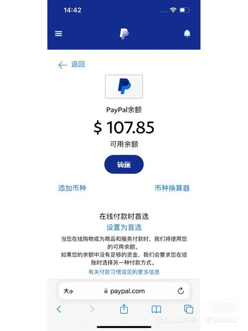 paypal下载2026