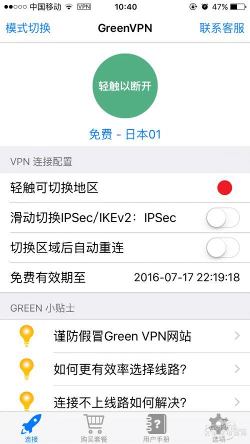 vp免费下载2026