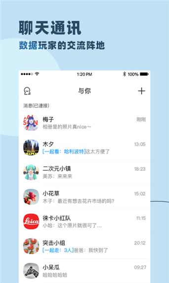 与你下载2026