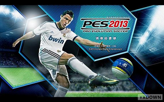 实况足球2013下载2026