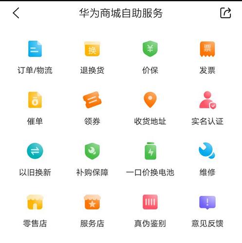 华为商城app下载2026
