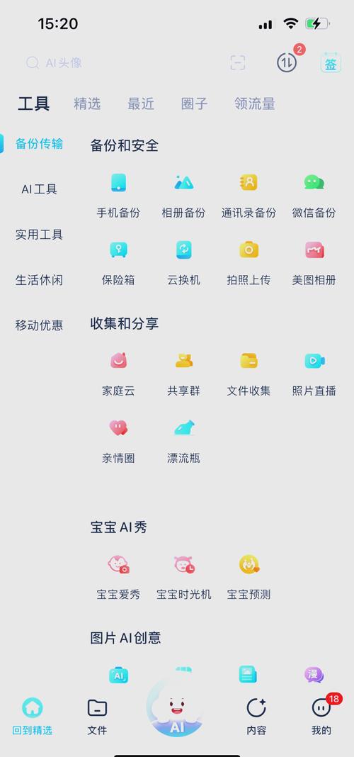 移动云盘下载2026