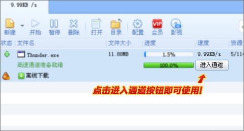 迅雷磁力下载2026