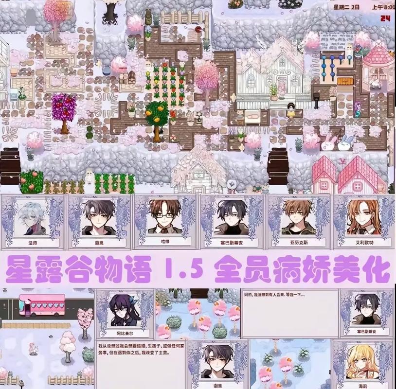 星露谷物语mod下载2026