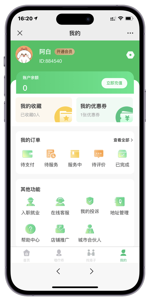 小程序 下载2026