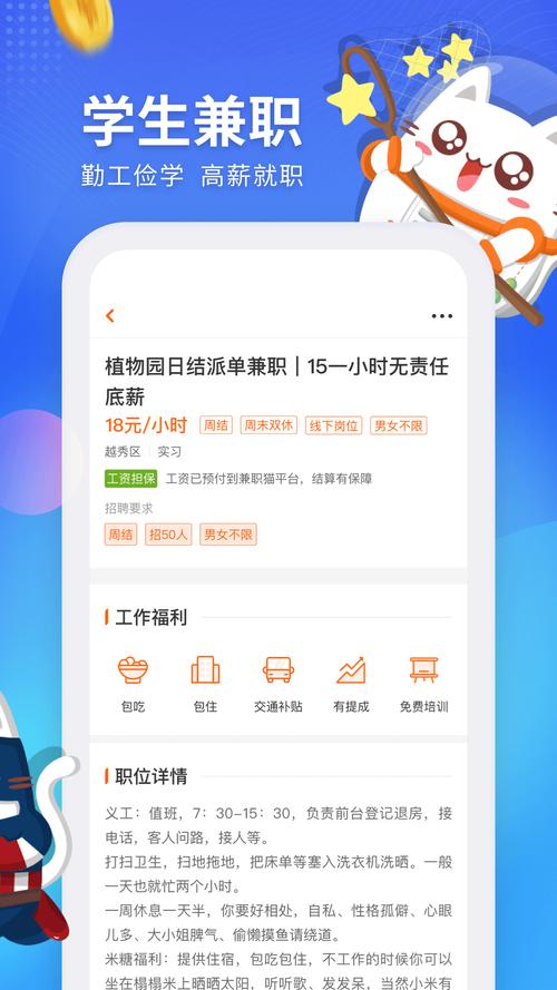 兼职猫下载2026