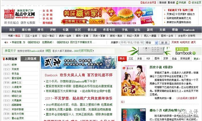 起点中文网app下载2026