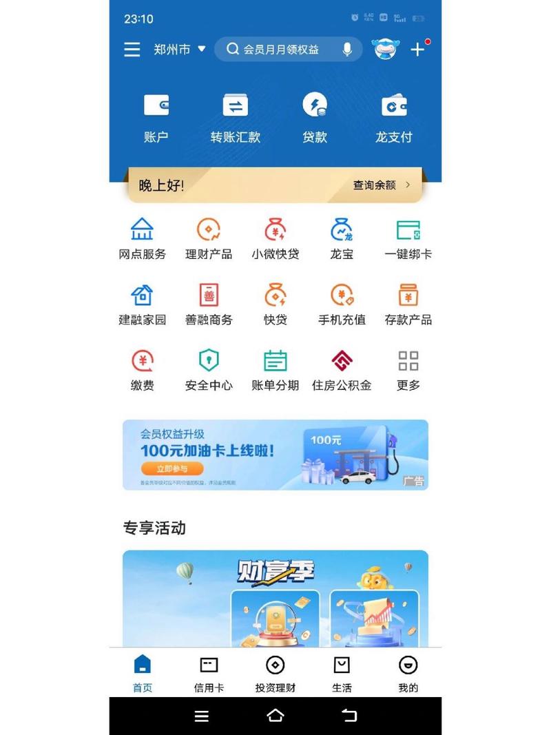 手机银行下载2026