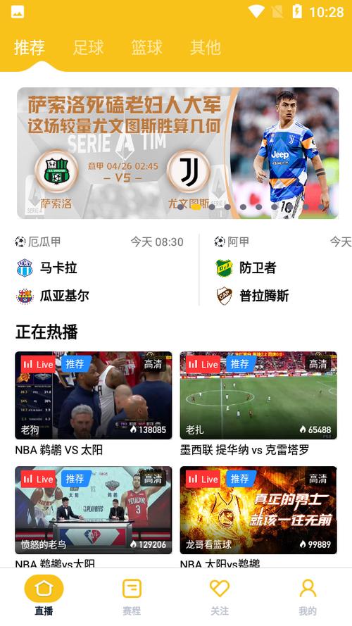 雨燕直播下载2026