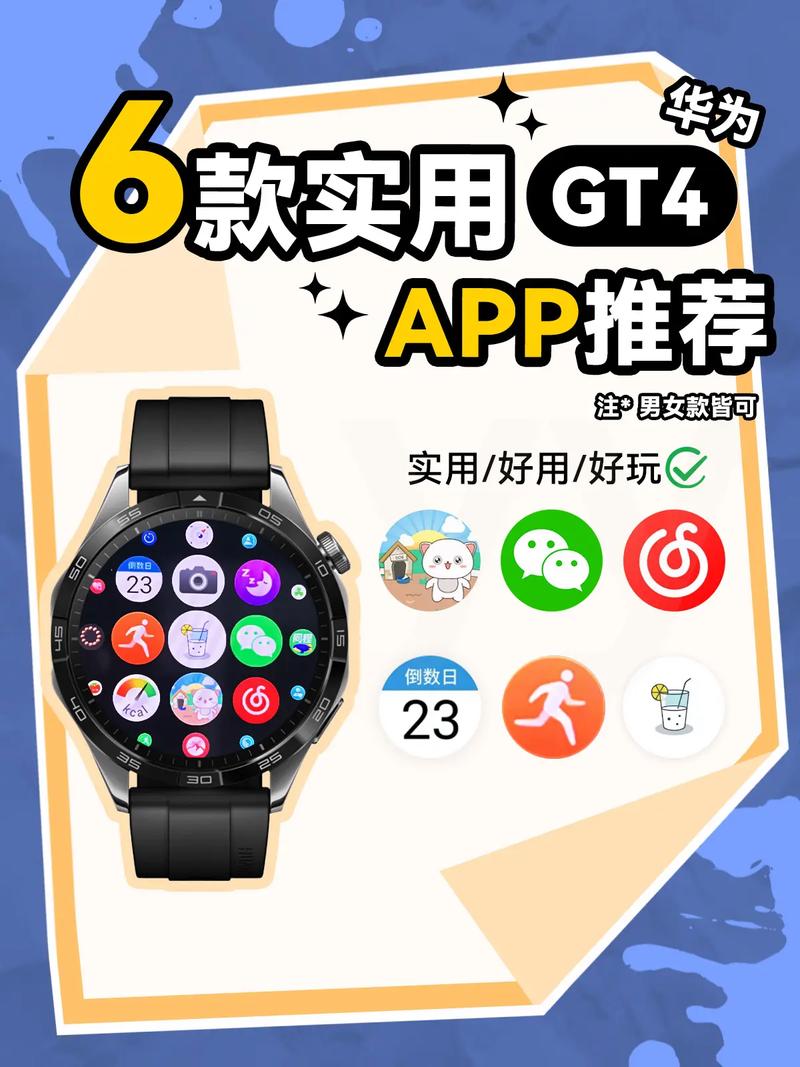 手表app下载2026