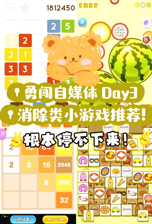 消除游戏2026