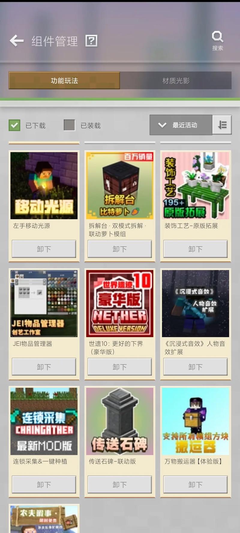 我的世界整合包2026