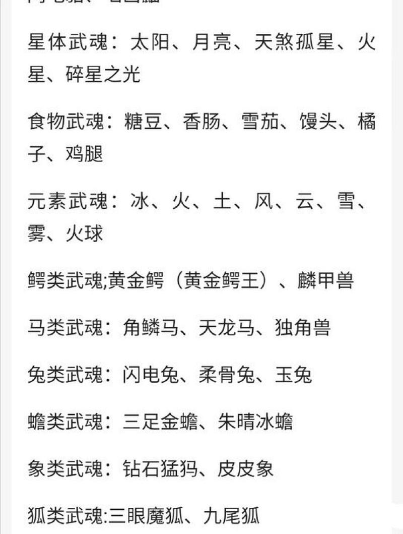 武魂官网下载2026
