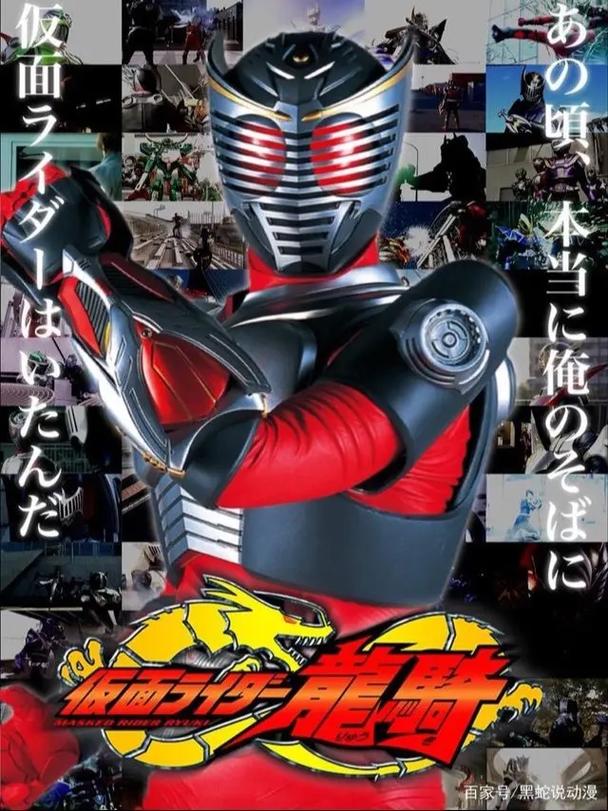 假面骑士龙骑美版2026