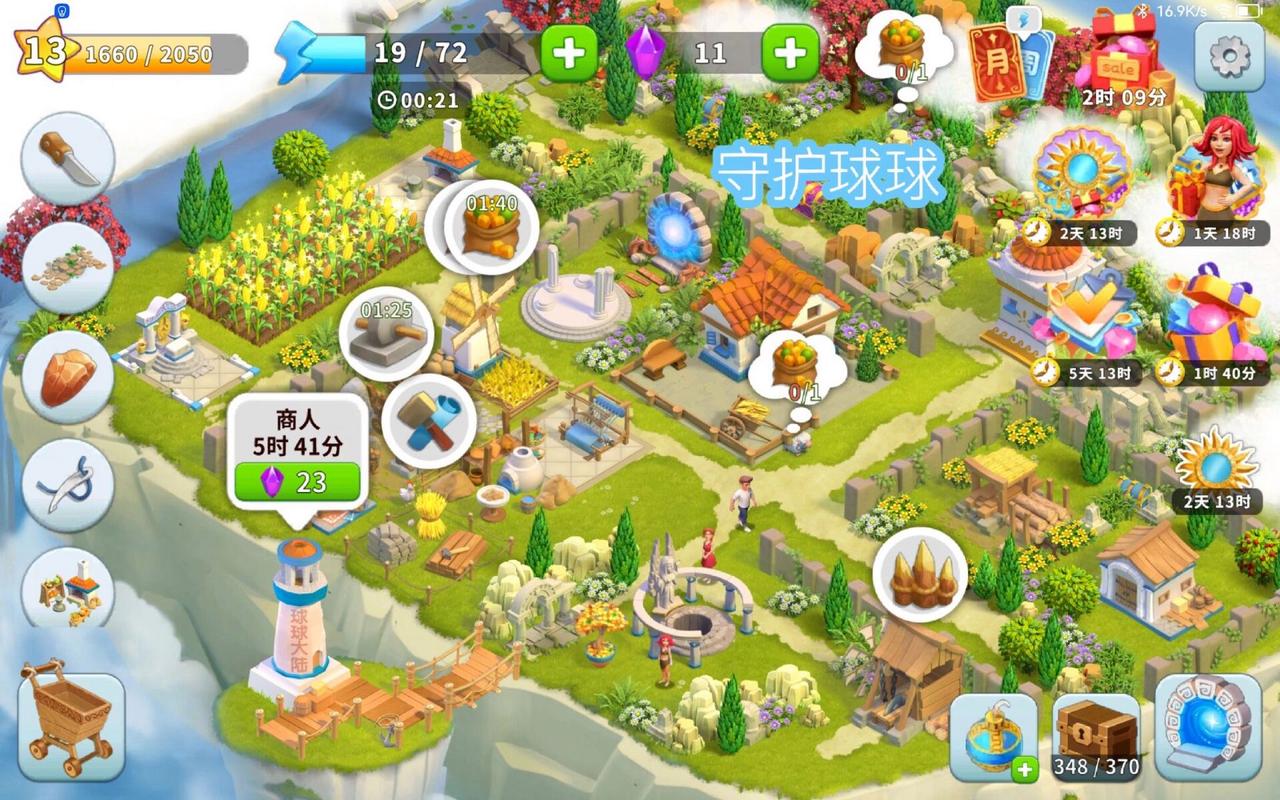 守护球球下载2026