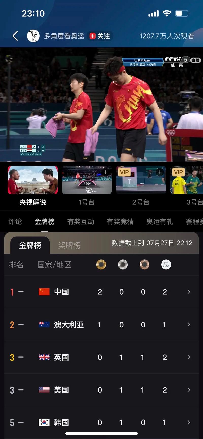 比赛下载2026
