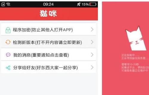 猫咪猫咪下载2026