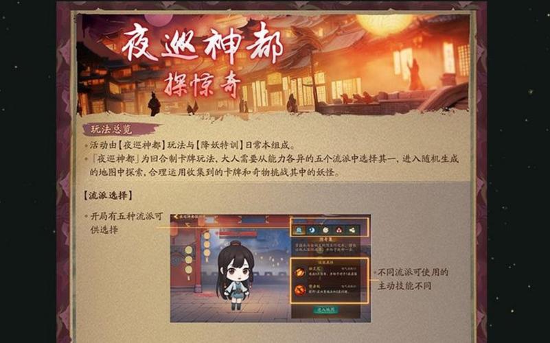 神都夜行录官网下载2026