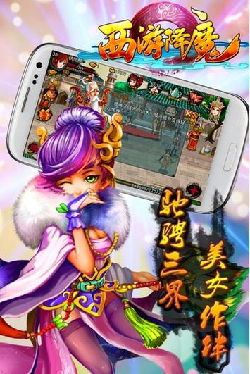 西游降魔篇下载2026