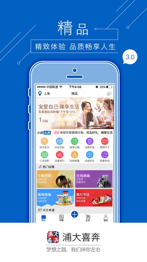 浦大喜奔app下载2026