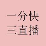 快三免费下载2026
