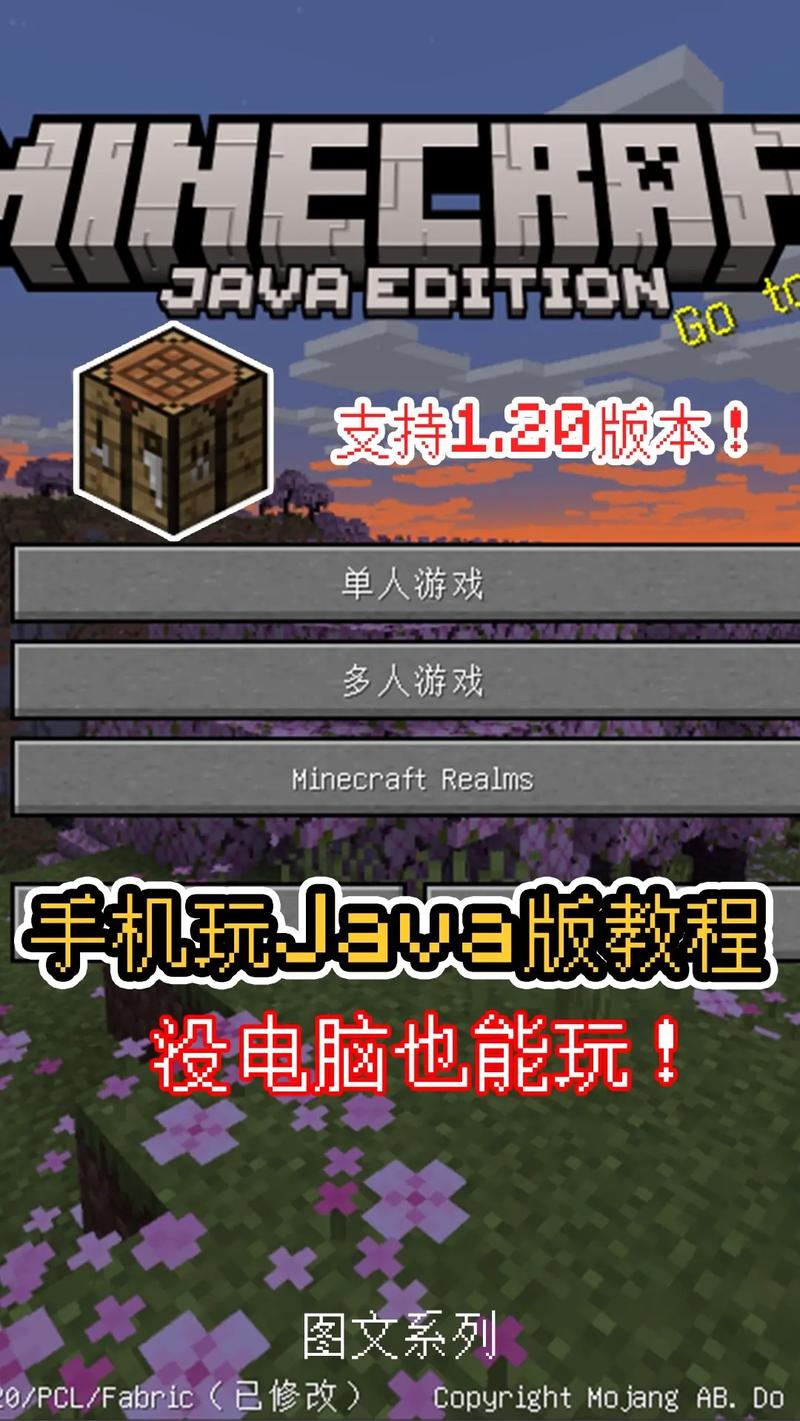 我的世界java版本下载2026