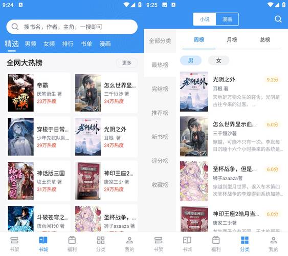 笔趣书阁下载2026