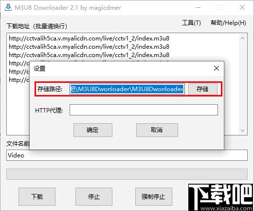 m3u8下载2026