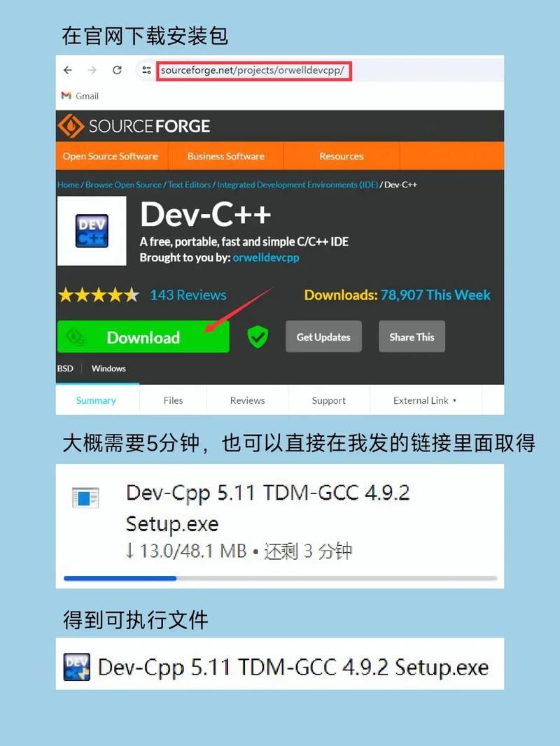 devc官方下载2026