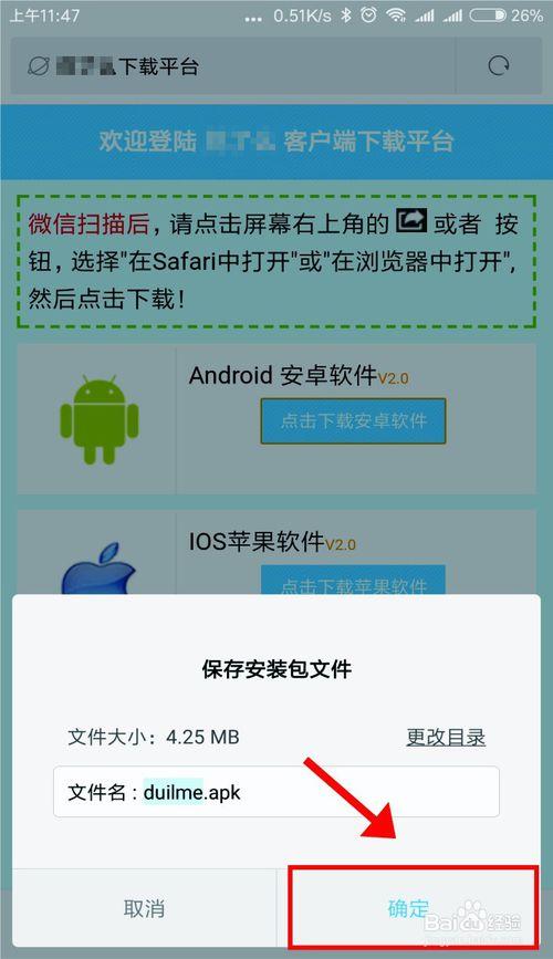 安卓下载安装2026
