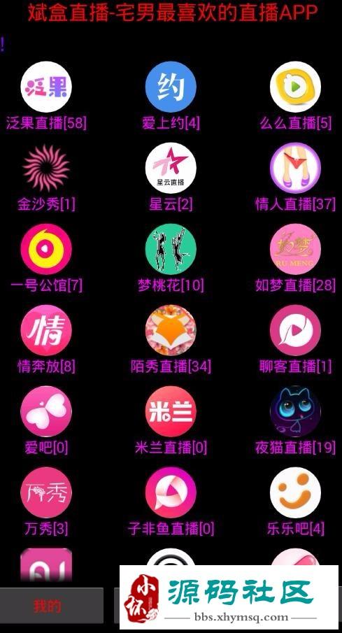 直播盒子app下载软件2026