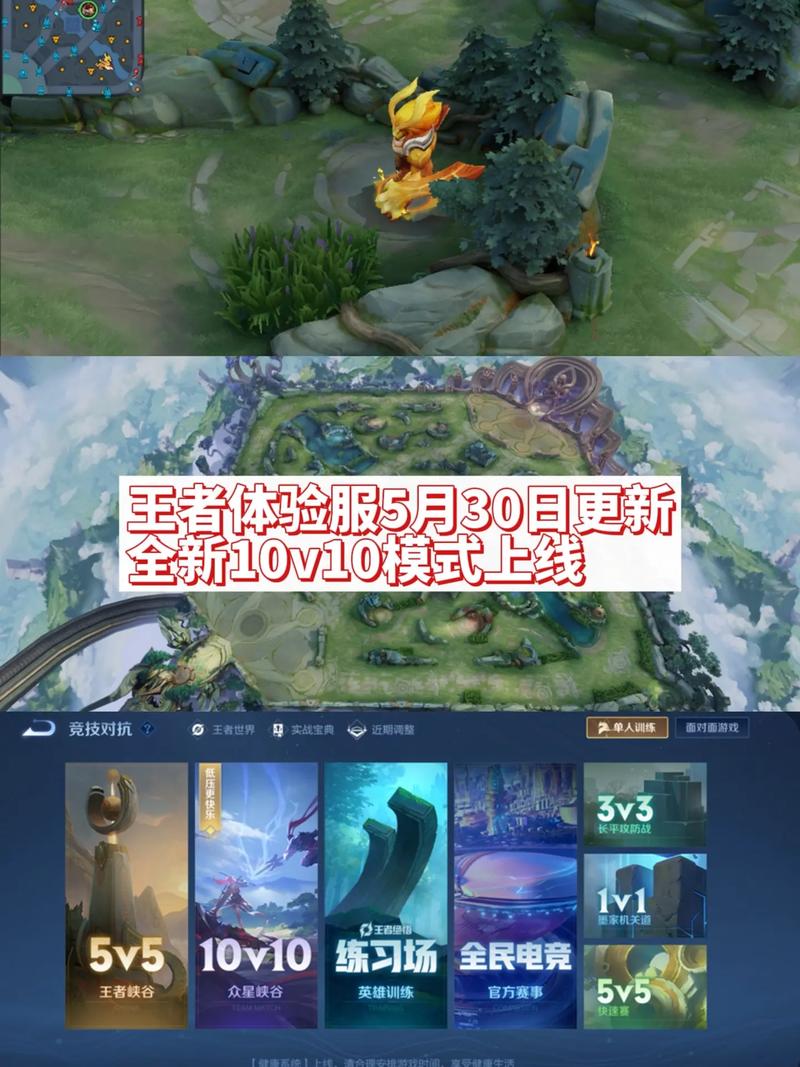 体验服王者荣耀下载2026