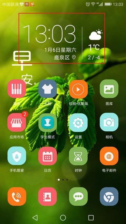 华为天气下载2026