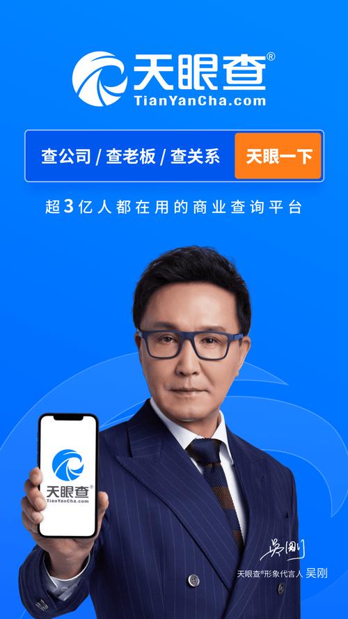 天眼查下载电脑版2026