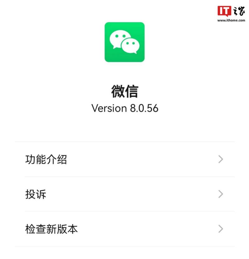 微信apk下载安装2026
