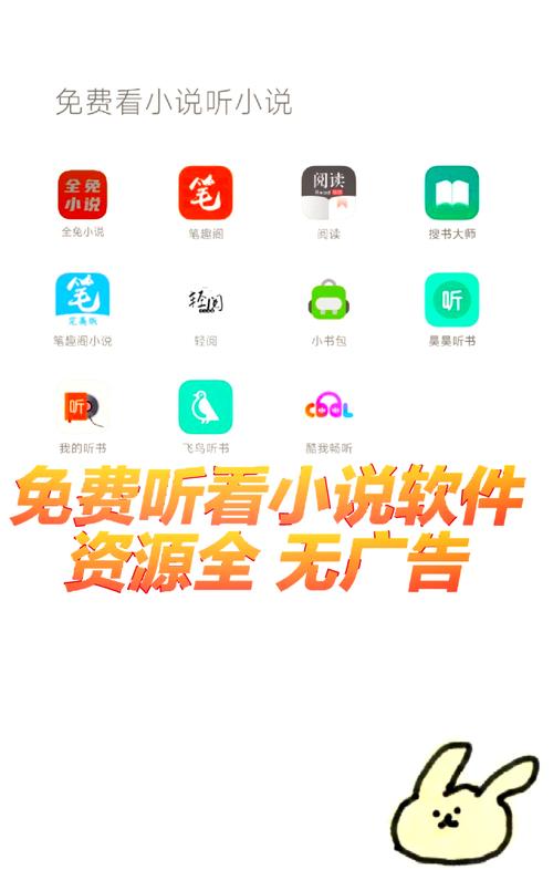没有广告的小说2026