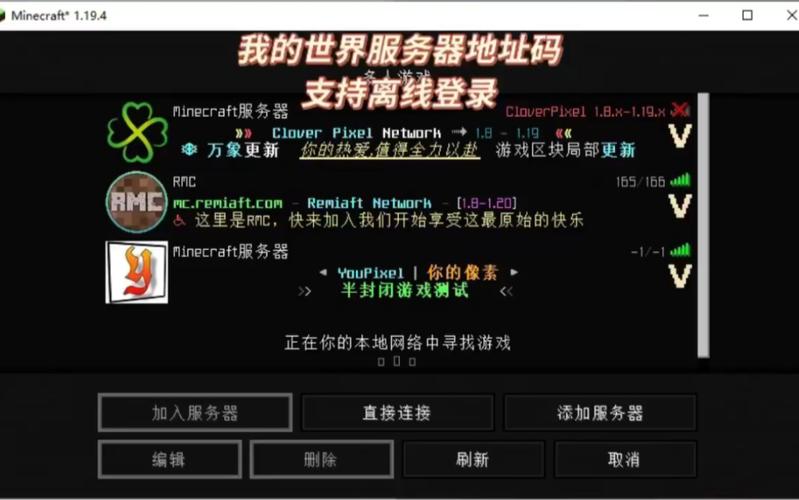我的世界服务器下载2026