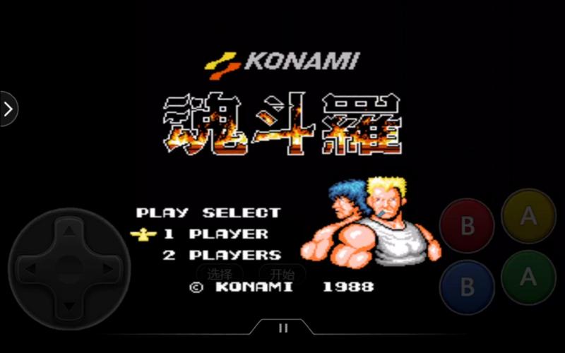 魂斗罗单机游戏下载2026