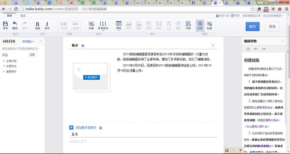 编辑软件下载2026