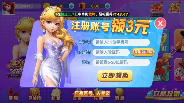 英皇国际下载2026