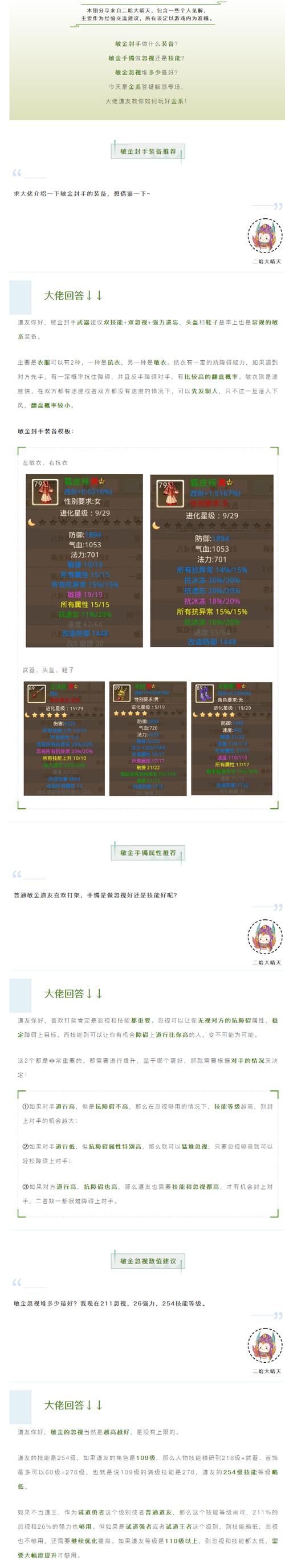 问道官网手游下载2026