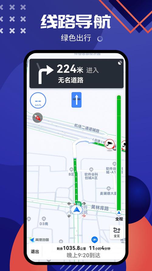 手机导航下载2026