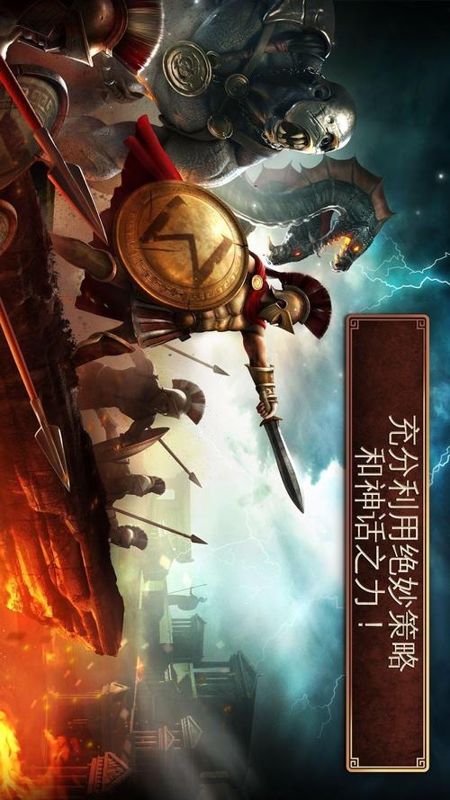 斯巴达游戏下载2026
