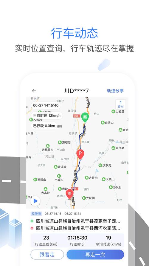 车旺大卡下载2026