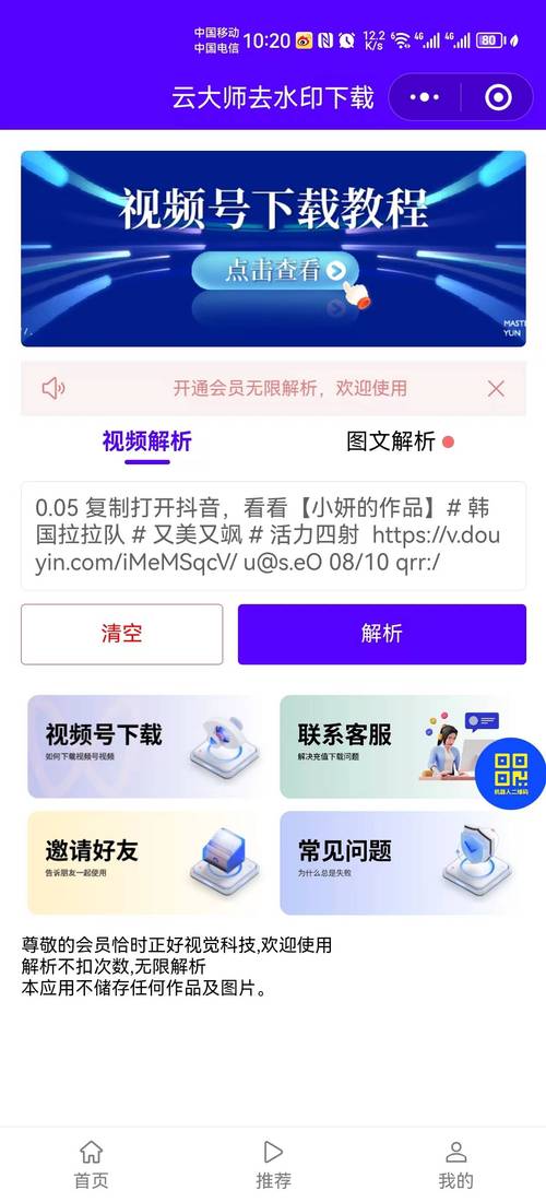 成人版抖音下载2026